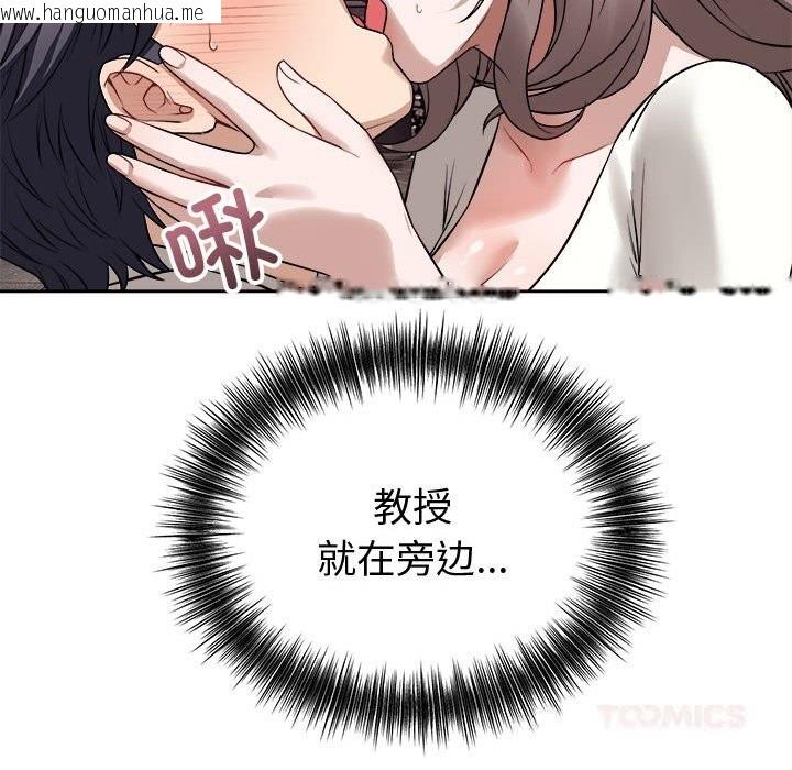 韩国漫画错位的星辰/今天也要加油韩漫_错位的星辰/今天也要加油-第8话在线免费阅读-韩国漫画-第93张图片