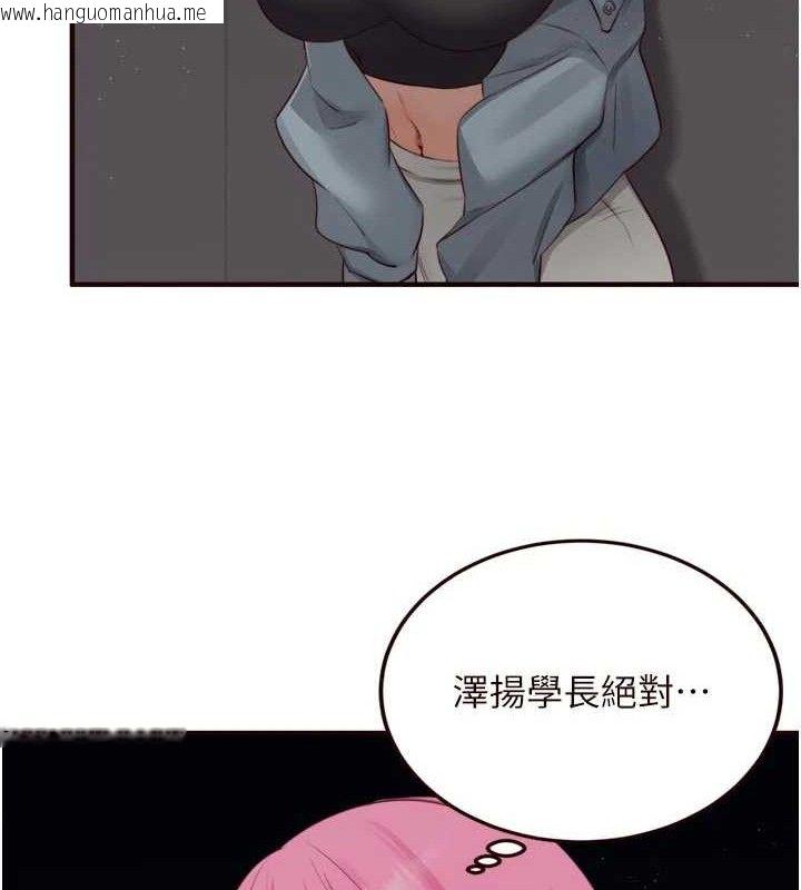 韩国漫画熟女自助餐韩漫_熟女自助餐-第50话-我真的是他的性奴!在线免费阅读-韩国漫画-第98张图片