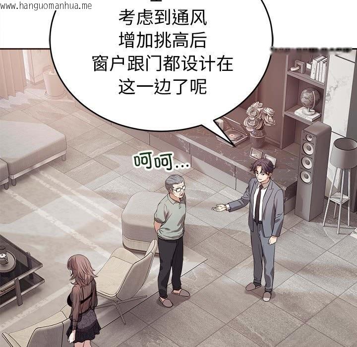 韩国漫画错位的星辰/今天也要加油韩漫_错位的星辰/今天也要加油-第8话在线免费阅读-韩国漫画-第22张图片