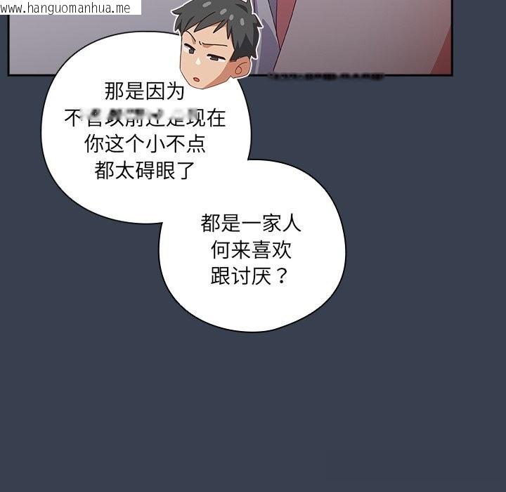 韩国漫画与众不同的兄妹/我家的掌上明珠韩漫_与众不同的兄妹/我家的掌上明珠-第9话在线免费阅读-韩国漫画-第161张图片