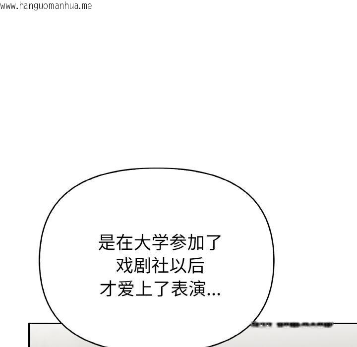 韩国漫画欲演越烈/捕捉美少女韩漫_欲演越烈/捕捉美少女-第3话在线免费阅读-韩国漫画-第114张图片