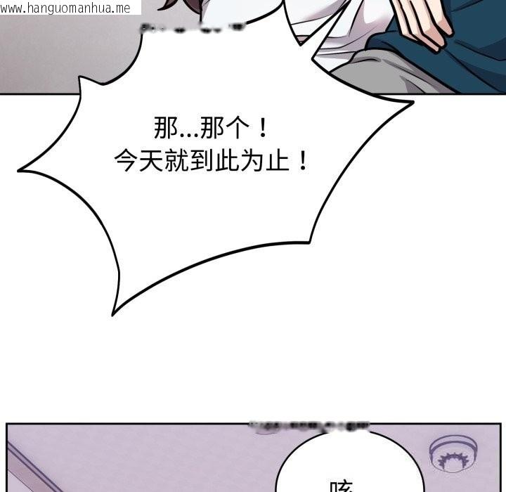 韩国漫画难言之秘韩漫_难言之秘-第13话在线免费阅读-韩国漫画-第92张图片