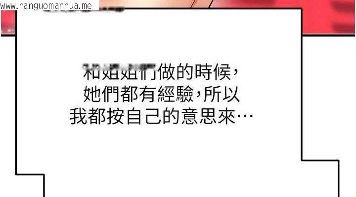 韩国漫画足球型男脱单指南韩漫_足球型男脱单指南-第26话-令人欲罢不能的火热性爱在线免费阅读-韩国漫画-第76张图片