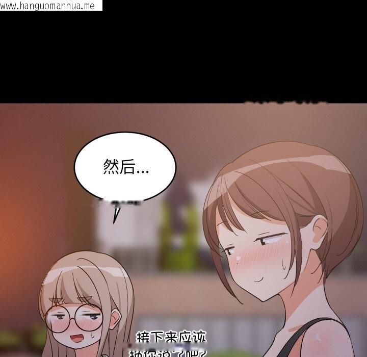 韩国漫画难缠姐妹偏要和我同居韩漫_难缠姐妹偏要和我同居-第57话在线免费阅读-韩国漫画-第71张图片