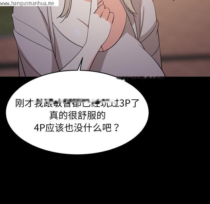 韩国漫画难缠姐妹偏要和我同居韩漫_难缠姐妹偏要和我同居-第57话在线免费阅读-韩国漫画-第62张图片