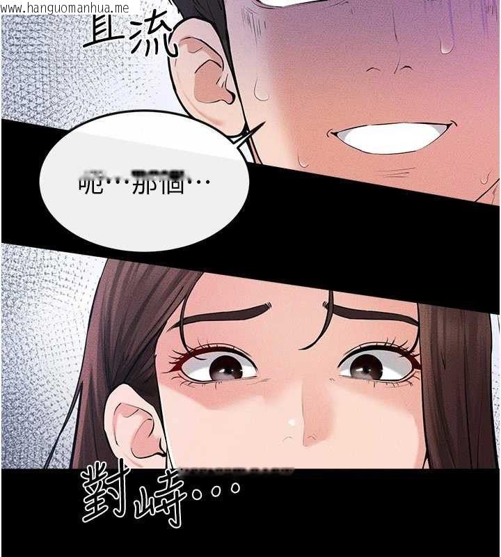 韩国漫画继母与继姐韩漫_继母与继姐-第84话-这样挤奶真的很像乳牛在线免费阅读-韩国漫画-第54张图片