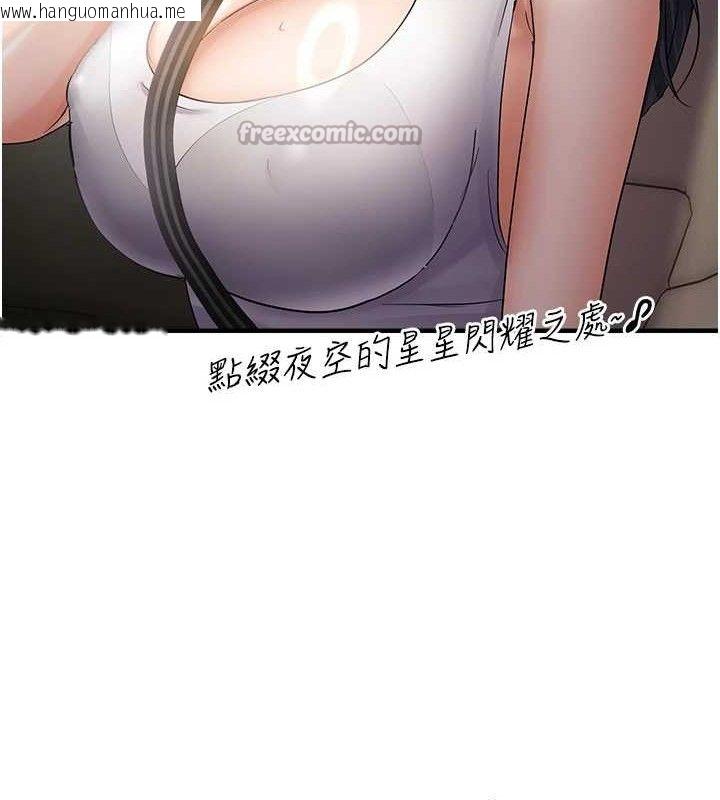 韩国漫画偏偏欲到妳韩漫_偏偏欲到妳-第57话-两天一夜的爱爱之旅在线免费阅读-韩国漫画-第75张图片