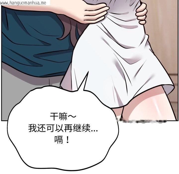 韩国漫画难言之秘韩漫_难言之秘-第13话在线免费阅读-韩国漫画-第64张图片