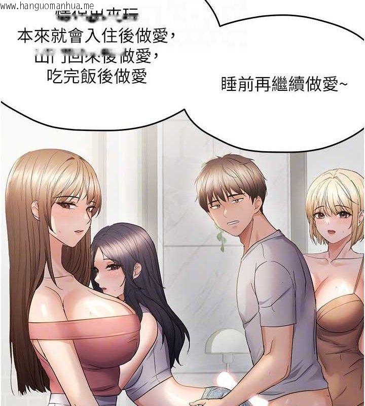 韩国漫画偏偏欲到妳韩漫_偏偏欲到妳-第57话-两天一夜的爱爱之旅在线免费阅读-韩国漫画-第109张图片