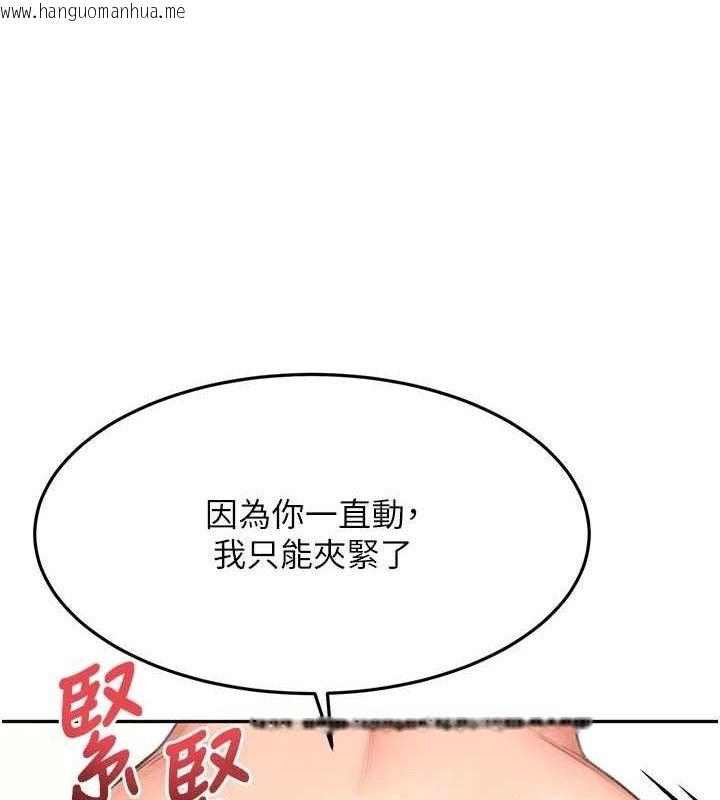 韩国漫画顶加套房的春天韩漫_顶加套房的春天-第31话-尺度无上限的艺术画作在线免费阅读-韩国漫画-第6张图片