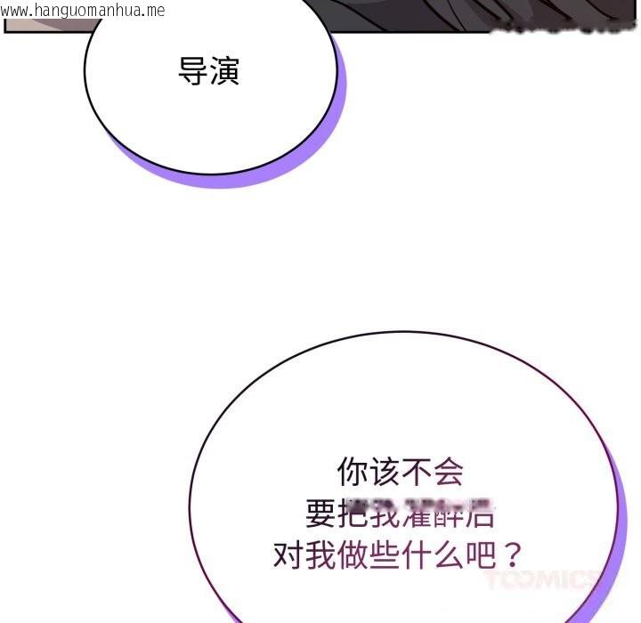 韩国漫画难言之秘韩漫_难言之秘-第13话在线免费阅读-韩国漫画-第120张图片