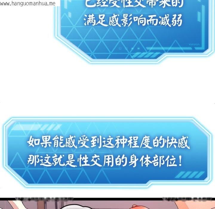 韩国漫画分身使我无限变强韩漫_分身使我无限变强-第28话在线免费阅读-韩国漫画-第19张图片