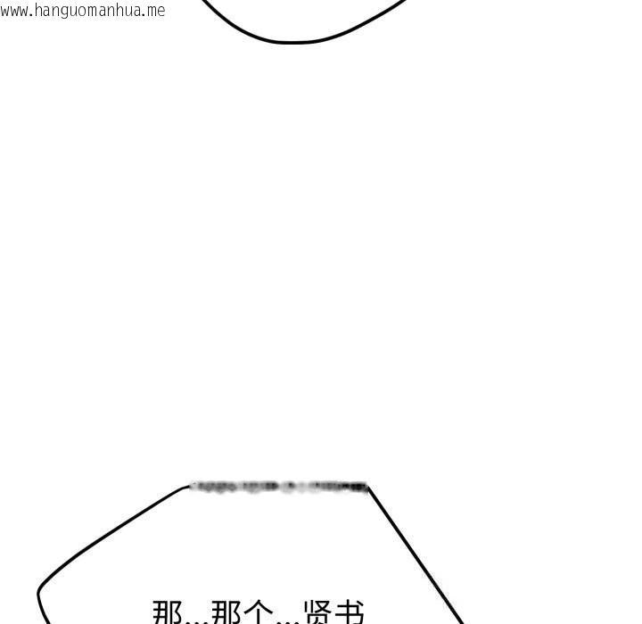 韩国漫画难言之秘韩漫_难言之秘-第13话在线免费阅读-韩国漫画-第83张图片