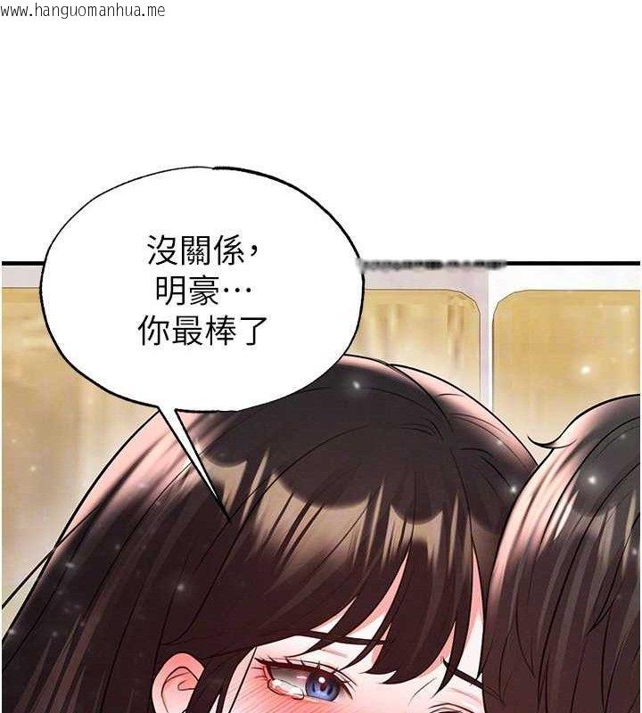韩国漫画足球型男脱单指南韩漫_足球型男脱单指南-第26话-令人欲罢不能的火热性爱在线免费阅读-韩国漫画-第110张图片