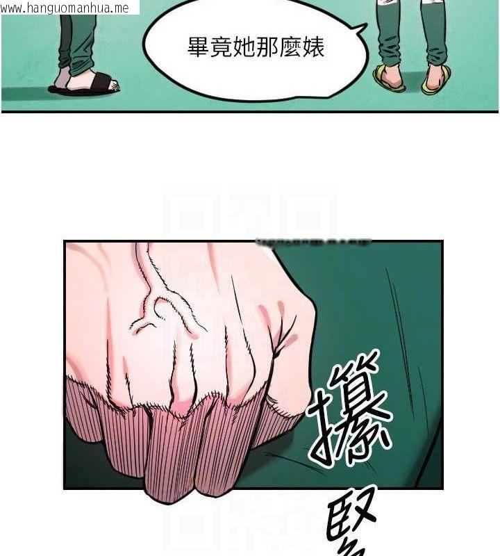 韩国漫画守护天使韩漫_守护天使-第45话-不准说她坏话在线免费阅读-韩国漫画-第62张图片