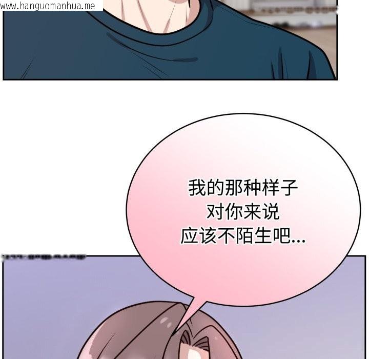 韩国漫画难言之秘韩漫_难言之秘-第13话在线免费阅读-韩国漫画-第46张图片