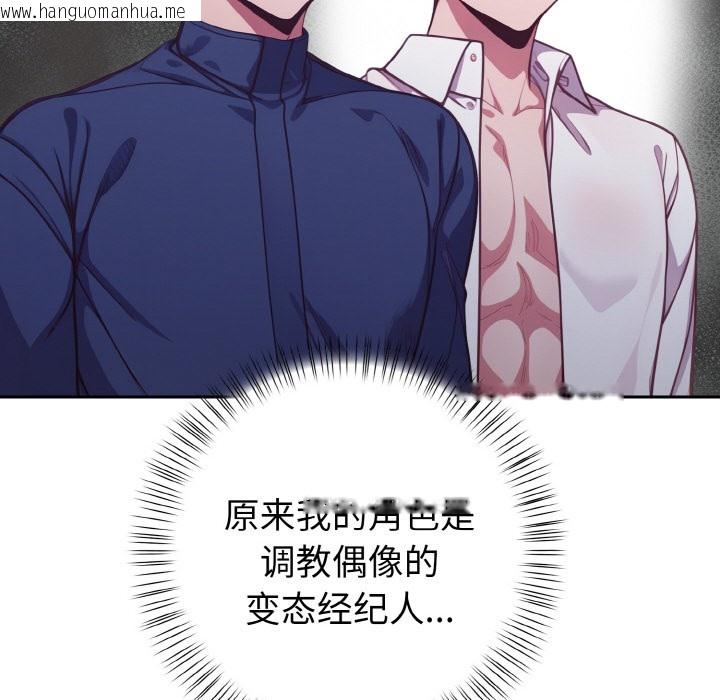 韩国漫画欲演越烈/捕捉美少女韩漫_欲演越烈/捕捉美少女-第1话在线免费阅读-韩国漫画-第118张图片