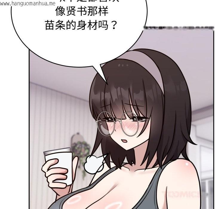 韩国漫画难言之秘韩漫_难言之秘-第13话在线免费阅读-韩国漫画-第147张图片