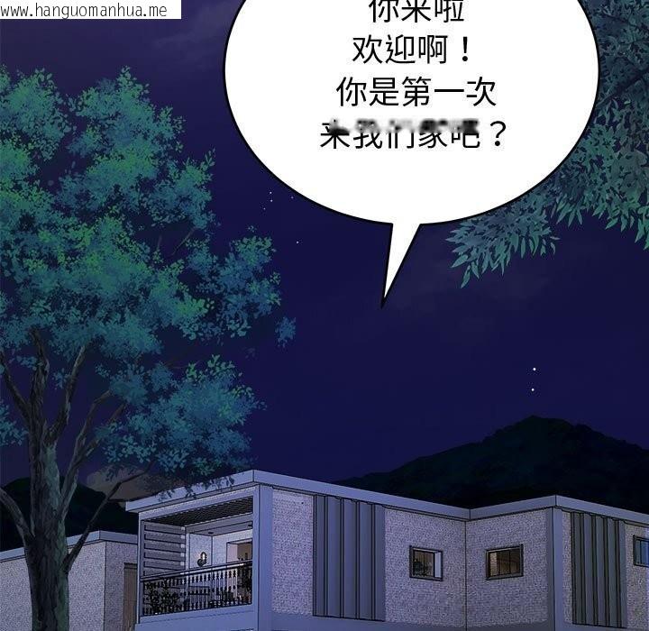 韩国漫画错位的星辰/今天也要加油韩漫_错位的星辰/今天也要加油-第8话在线免费阅读-韩国漫画-第20张图片