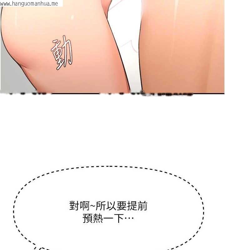 韩国漫画顶加套房的春天韩漫_顶加套房的春天-第31话-尺度无上限的艺术画作在线免费阅读-韩国漫画-第62张图片