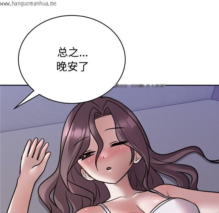 韩国漫画难言之秘韩漫_难言之秘-第13话在线免费阅读-韩国漫画-第110张图片