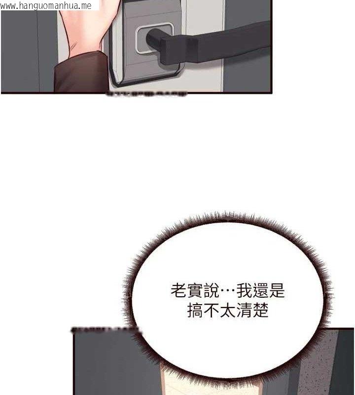 韩国漫画熟女自助餐韩漫_熟女自助餐-第50话-我真的是他的性奴!在线免费阅读-韩国漫画-第83张图片