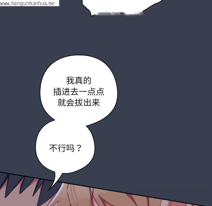 韩国漫画与众不同的兄妹/我家的掌上明珠韩漫_与众不同的兄妹/我家的掌上明珠-第9话在线免费阅读-韩国漫画-第71张图片