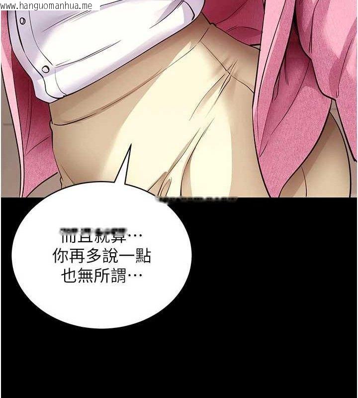 韩国漫画拜脱拜脱App韩漫_拜脱拜脱App-第27话-欲求不满的人妻在线免费阅读-韩国漫画-第167张图片