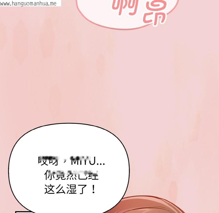 韩国漫画欲演越烈/捕捉美少女韩漫_欲演越烈/捕捉美少女-第2话在线免费阅读-韩国漫画-第77张图片