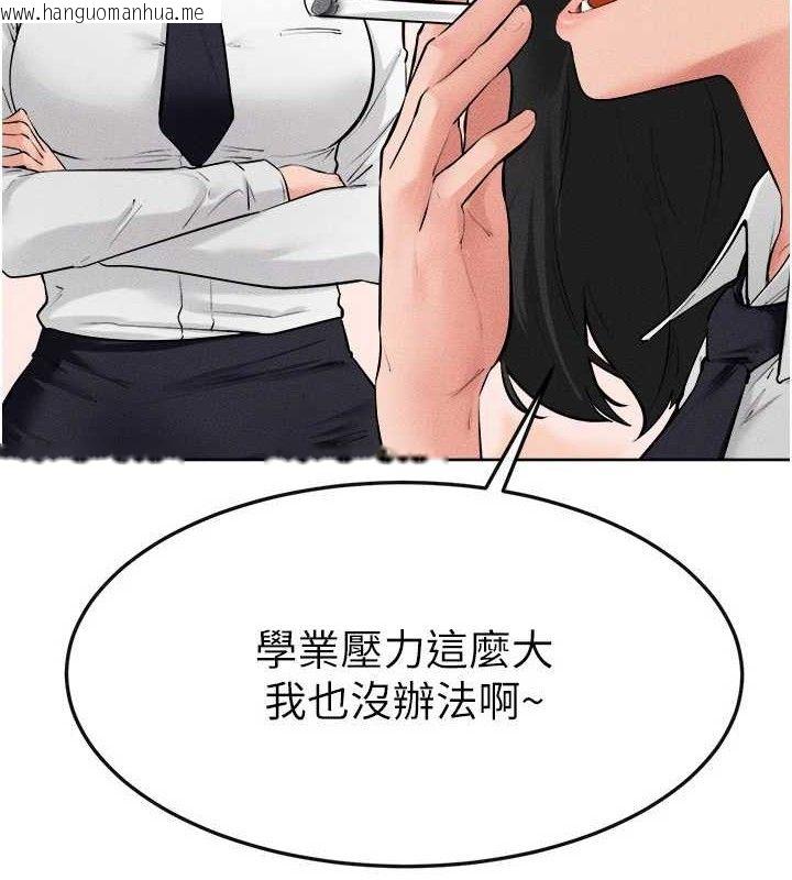 韩国漫画继母与继姐韩漫_继母与继姐-第84话-这样挤奶真的很像乳牛在线免费阅读-韩国漫画-第9张图片