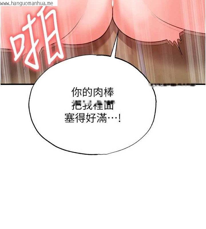 韩国漫画足球型男脱单指南韩漫_足球型男脱单指南-第26话-令人欲罢不能的火热性爱在线免费阅读-韩国漫画-第97张图片