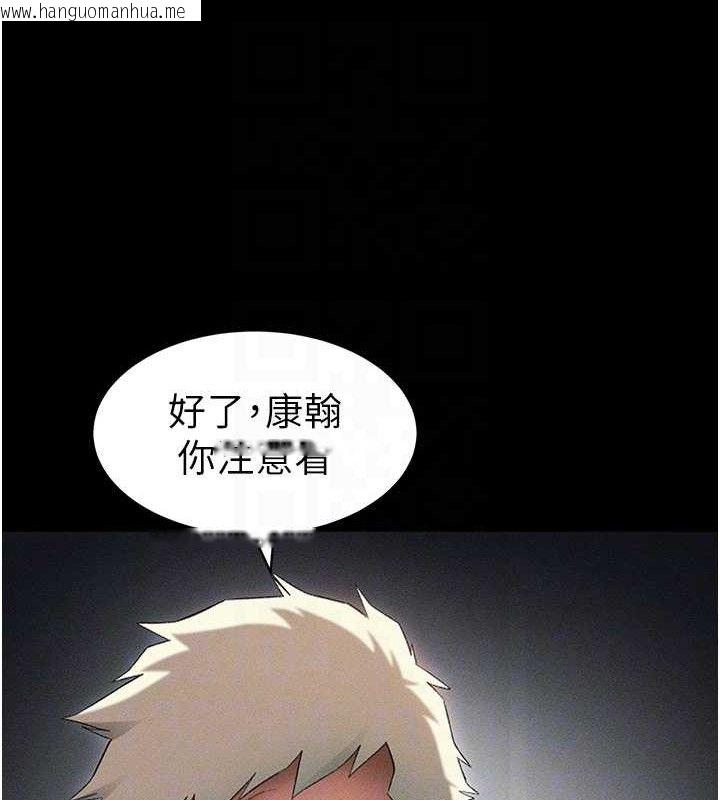 韩国漫画太妹攻略指南韩漫_太妹攻略指南-第35话-康翰的梦中情胸在线免费阅读-韩国漫画-第81张图片