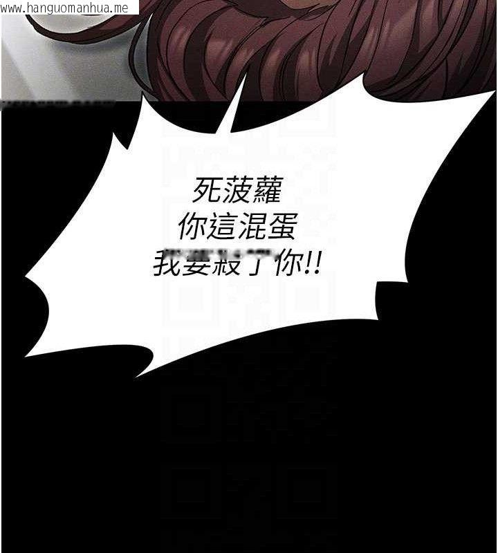 韩国漫画太妹攻略指南韩漫_太妹攻略指南-第35话-康翰的梦中情胸在线免费阅读-韩国漫画-第112张图片