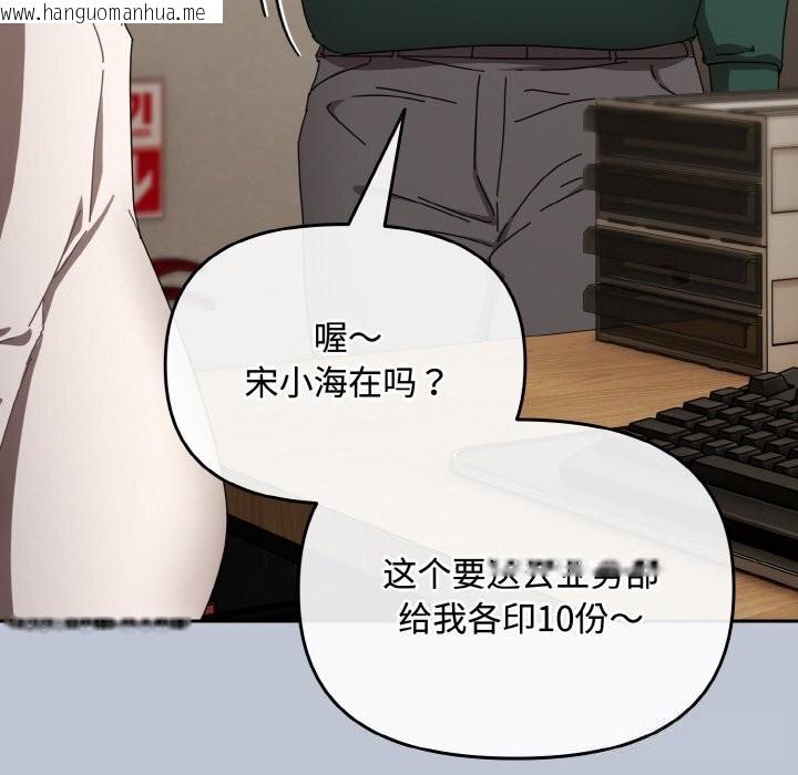 韩国漫画爱上你也好韩漫_爱上你也好-第27话在线免费阅读-韩国漫画-第128张图片