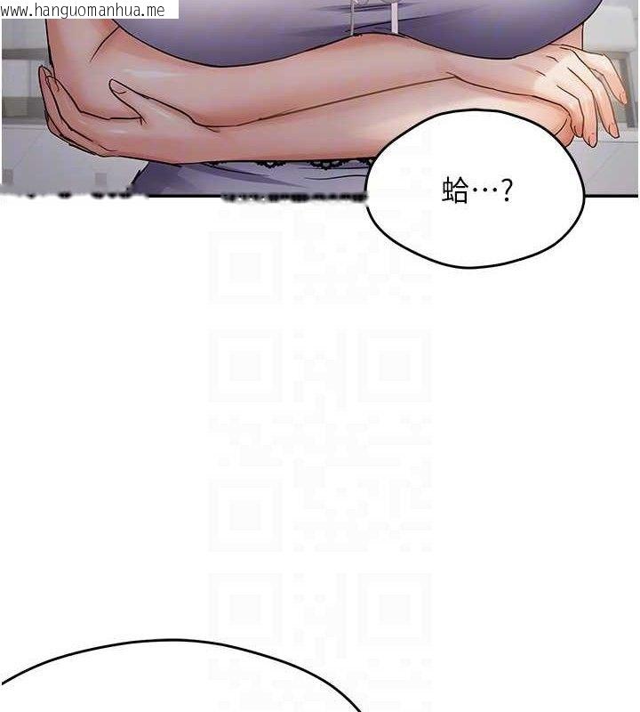 韩国漫画偏偏欲到妳韩漫_偏偏欲到妳-第57话-两天一夜的爱爱之旅在线免费阅读-韩国漫画-第108张图片