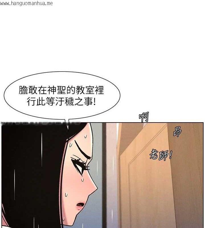 韩国漫画兄妹的秘密授课韩漫_兄妹的秘密授课-第71话-偷看兄妹精洗校园在线免费阅读-韩国漫画-第97张图片