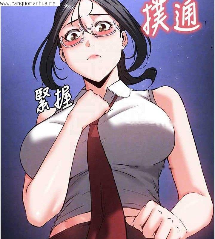 韩国漫画末日雕堡韩漫_末日雕堡-第41话-物流仓库的淫趴在线免费阅读-韩国漫画-第33张图片