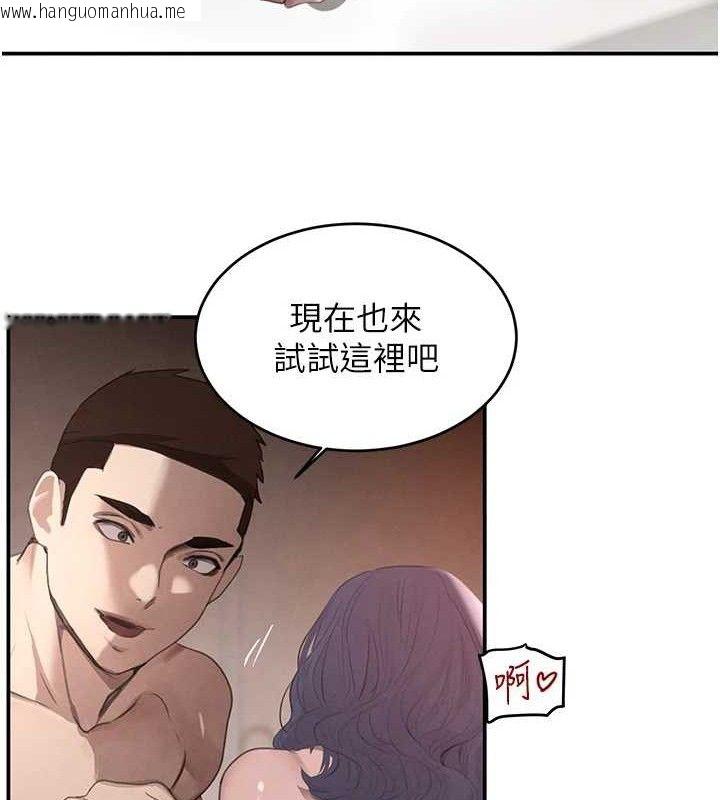 韩国漫画黑道千金韩漫_黑道千金-第45话-被初次开发后庭的感觉在线免费阅读-韩国漫画-第50张图片