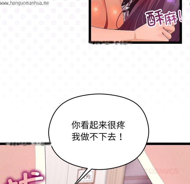 韩国漫画分身使我无限变强韩漫_分身使我无限变强-第28话在线免费阅读-韩国漫画-第81张图片
