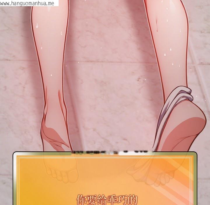 韩国漫画欲演越烈/捕捉美少女韩漫_欲演越烈/捕捉美少女-第2话在线免费阅读-韩国漫画-第67张图片