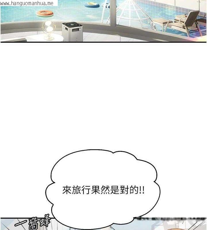 韩国漫画偏偏欲到妳韩漫_偏偏欲到妳-第57话-两天一夜的爱爱之旅在线免费阅读-韩国漫画-第88张图片