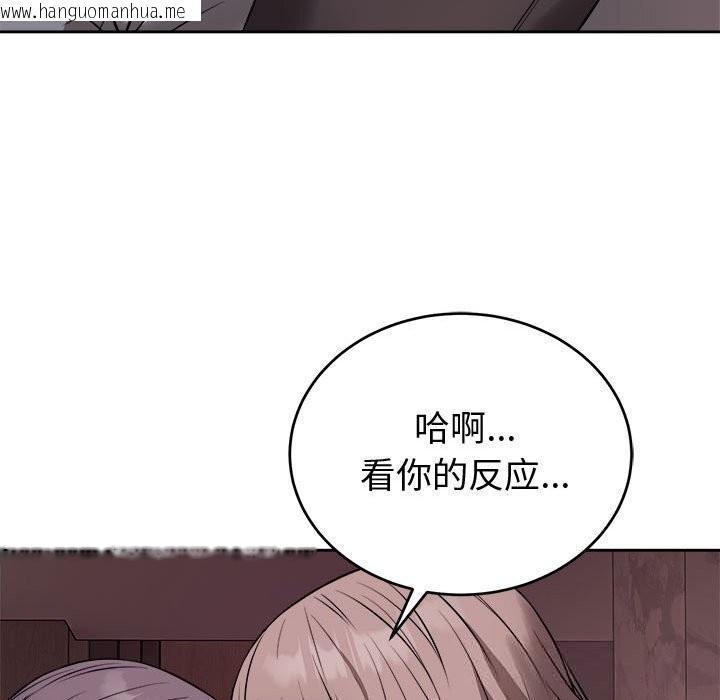 韩国漫画错位的星辰/今天也要加油韩漫_错位的星辰/今天也要加油-第8话在线免费阅读-韩国漫画-第102张图片