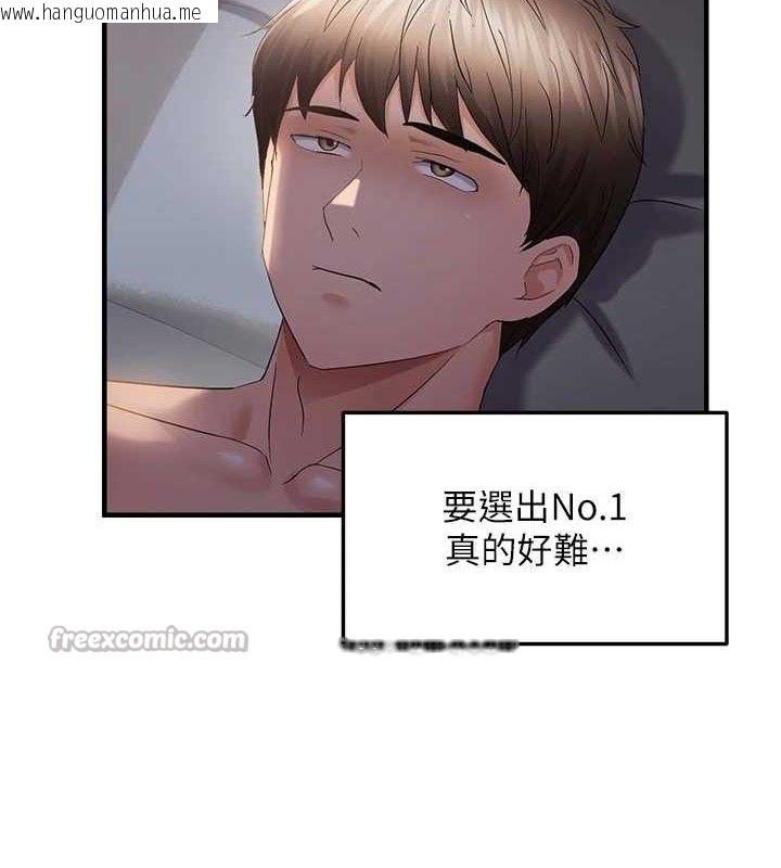 韩国漫画偏偏欲到妳韩漫_偏偏欲到妳-第57话-两天一夜的爱爱之旅在线免费阅读-韩国漫画-第30张图片