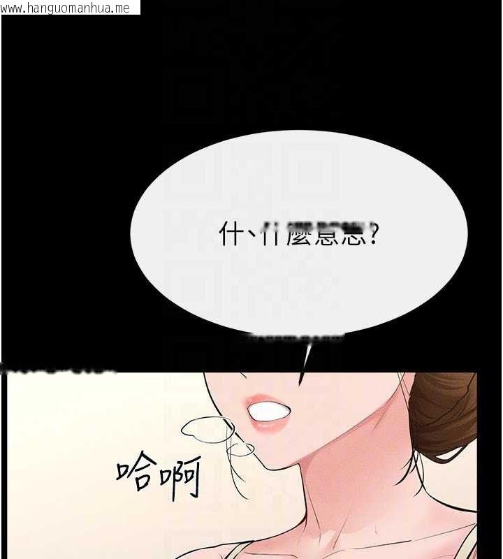 韩国漫画继母与继姐韩漫_继母与继姐-第84话-这样挤奶真的很像乳牛在线免费阅读-韩国漫画-第87张图片