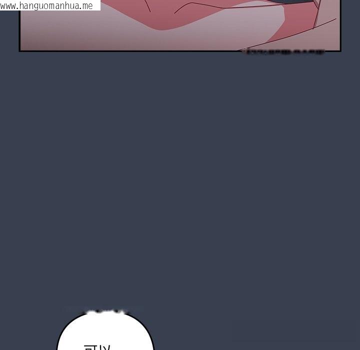 韩国漫画与众不同的兄妹/我家的掌上明珠韩漫_与众不同的兄妹/我家的掌上明珠-第9话在线免费阅读-韩国漫画-第136张图片