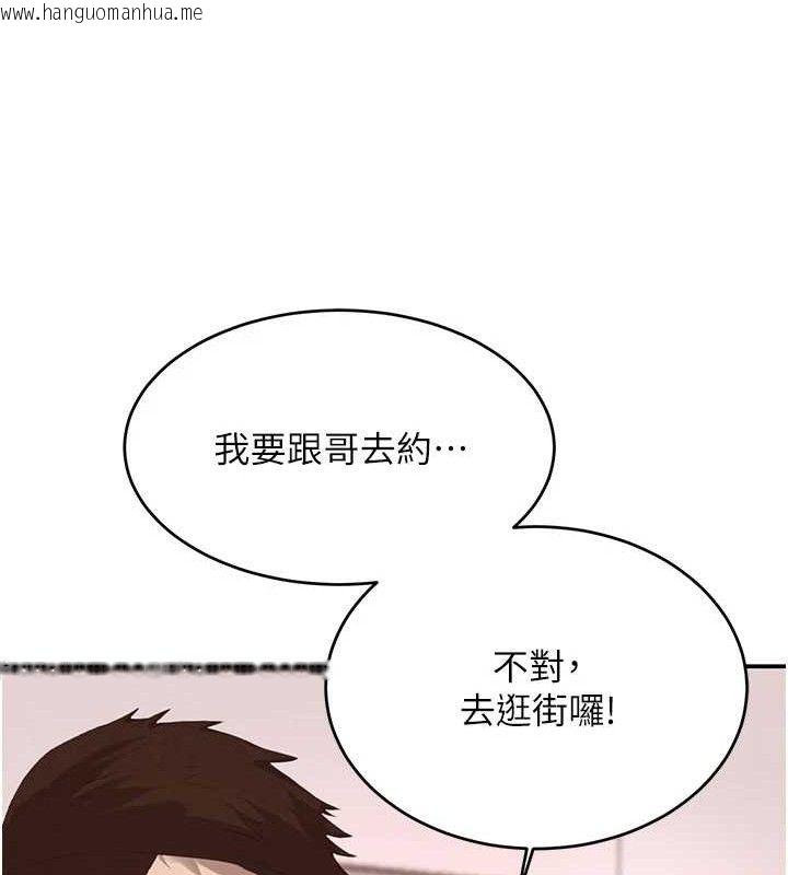 韩国漫画黑道千金韩漫_黑道千金-第45话-被初次开发后庭的感觉在线免费阅读-韩国漫画-第141张图片
