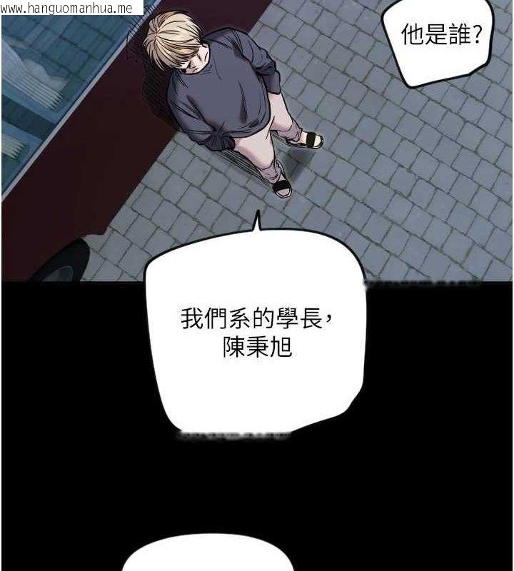 韩国漫画守护天使韩漫_守护天使-第45话-不准说她坏话在线免费阅读-韩国漫画-第36张图片