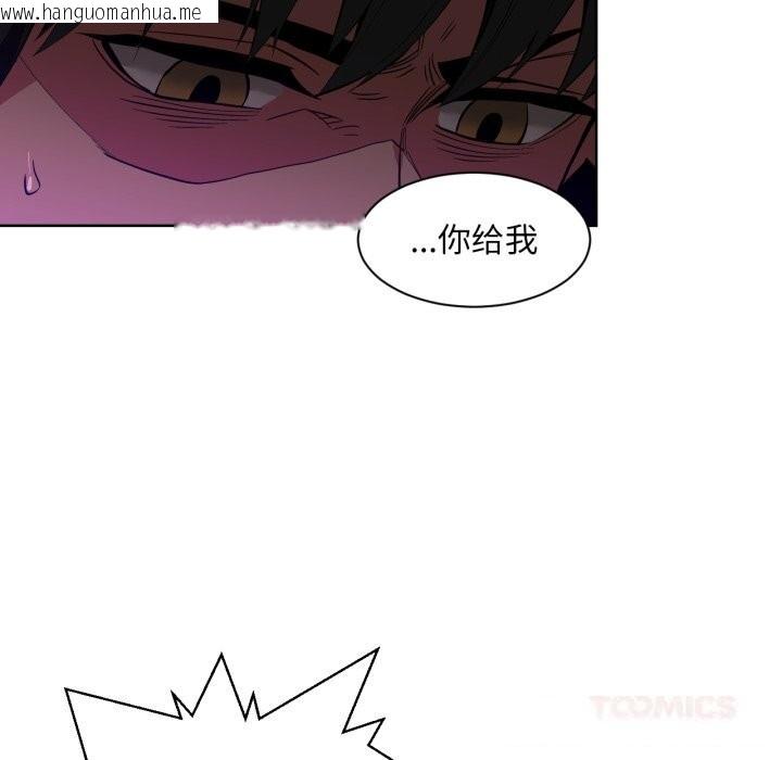 韩国漫画她的直播间韩漫_她的直播间-第24话在线免费阅读-韩国漫画-第44张图片