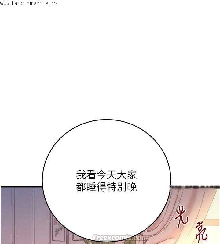 韩国漫画黑道千金韩漫_黑道千金-第45话-被初次开发后庭的感觉在线免费阅读-韩国漫画-第126张图片