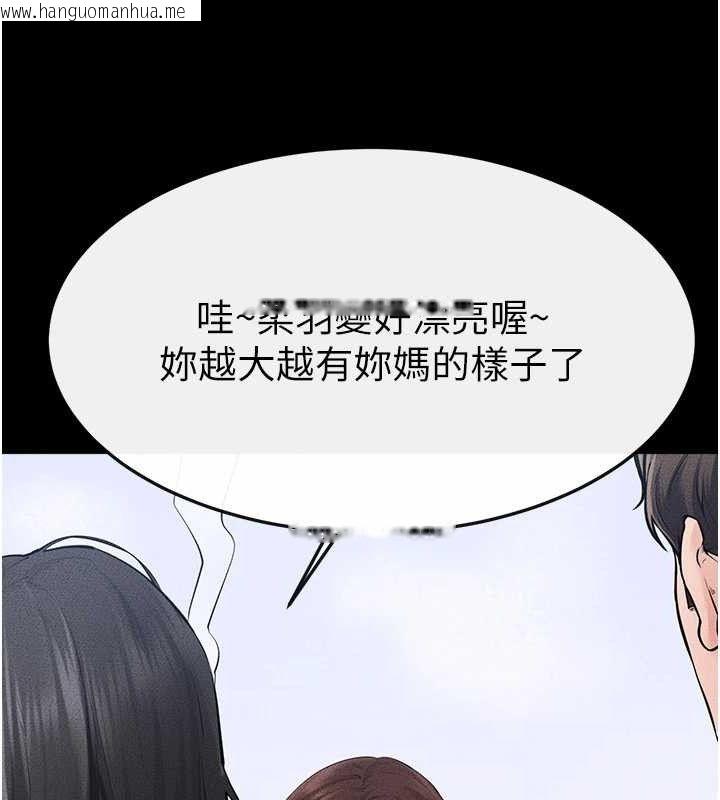 韩国漫画继母与继姐韩漫_继母与继姐-第84话-这样挤奶真的很像乳牛在线免费阅读-韩国漫画-第44张图片
